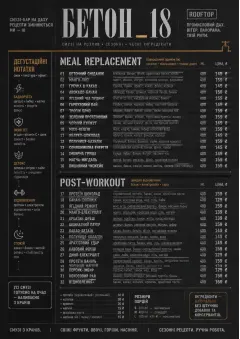 Industrial Craft menu template preview