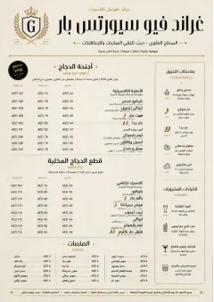 Grand Hotel Classic menu template preview