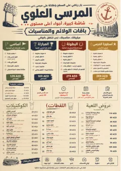 Banquet Catering menu template preview