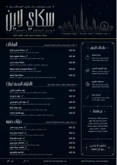 Rooftop Skyline menu template preview