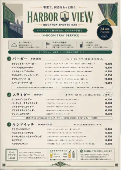 In-Room Tray Service menu template preview