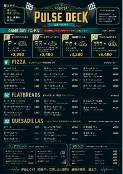 Sports Arena Energy menu template preview