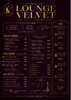 Lounge Velvet menu template preview