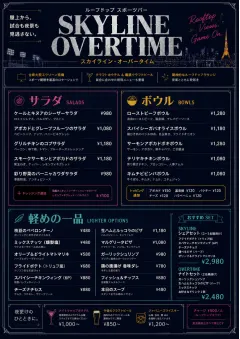 Rooftop Skyline menu template preview