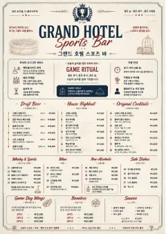 Grand Hotel Classic menu template preview