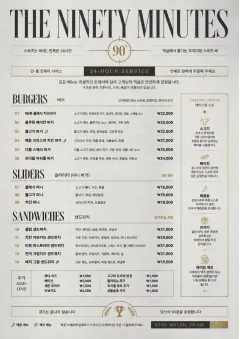 In-Room Tray Service menu template preview
