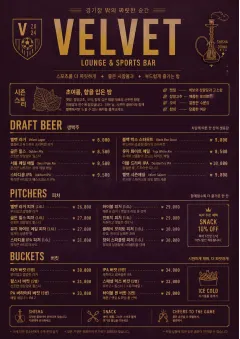Lounge Velvet menu template preview