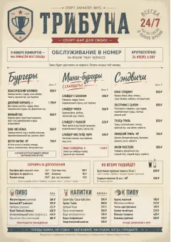 In-Room Tray Service menu template preview
