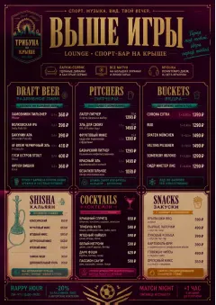 Lounge Velvet menu template preview