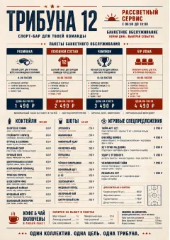 Banquet Catering menu template preview