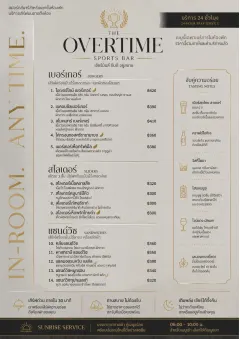 In-Room Tray Service menu template preview