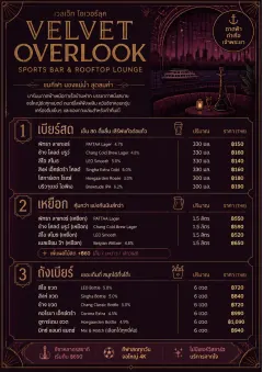 Lounge Velvet menu template preview