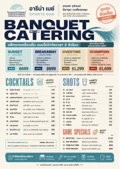 Banquet Catering menu template preview