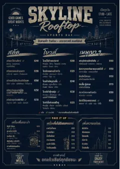 Rooftop Skyline menu template preview