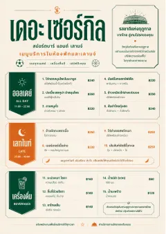 Lobby Service Card menu template preview