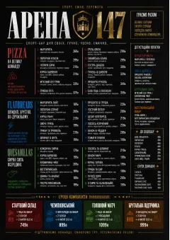 Sports Arena Energy menu template preview
