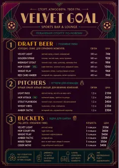 Lounge Velvet menu template preview