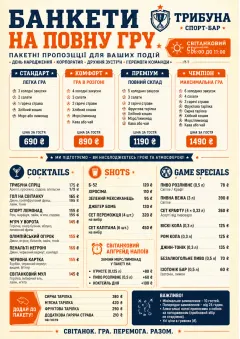 Banquet Catering menu template preview