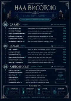 Rooftop Skyline menu template preview
