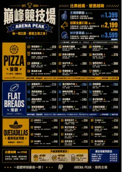 Sports Arena Energy menu template preview