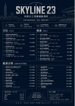 Rooftop Skyline menu template preview