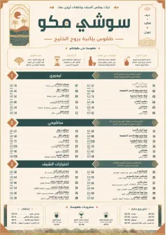 Heritage Tradition menu template preview