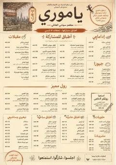Family Style Feast menu template preview