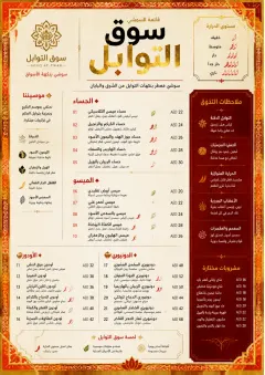 Spice Market Bold menu template preview