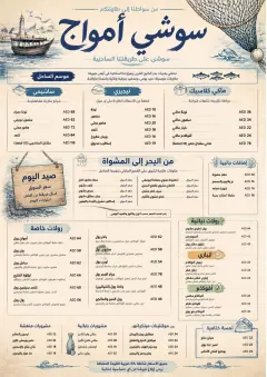 Coastal Regional menu template preview