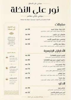 Chef Carte Brève menu template preview