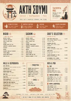 Heritage Tradition menu template preview