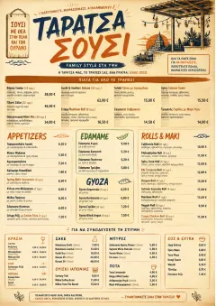 Family Style Feast menu template preview