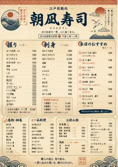 Heritage Tradition menu template preview