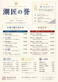 Fine Regional menu template preview