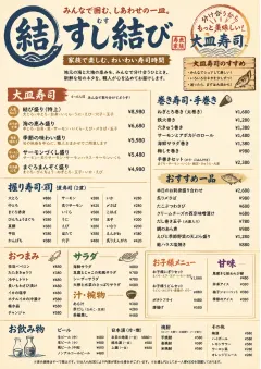 Family Style Feast menu template preview