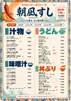 Spice Market Bold menu template preview
