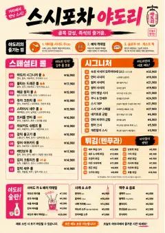 Street Stall Energy menu template preview