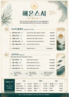 Fine Regional menu template preview
