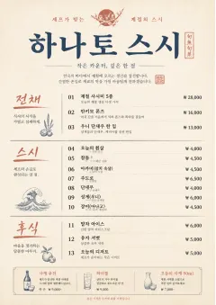 Chef Carte Brève menu template preview