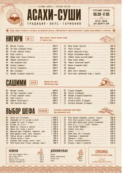 Heritage Tradition menu template preview