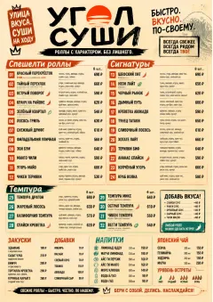 Street Stall Energy menu template preview