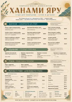 Family Style Feast menu template preview