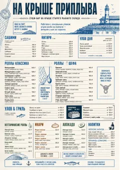 Coastal Regional menu template preview