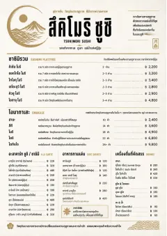 Fine Regional menu template preview