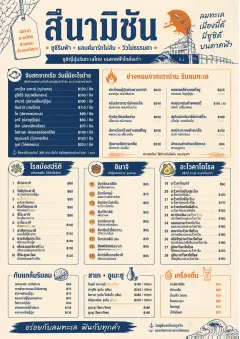 Coastal Regional menu template preview