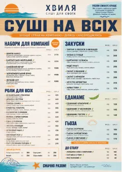 Family Style Feast menu template preview