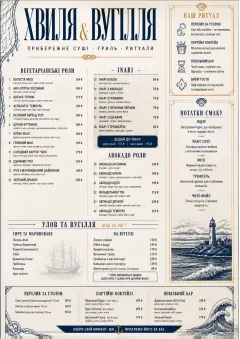 Coastal Regional menu template preview