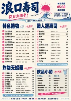 Street Stall Energy menu template preview