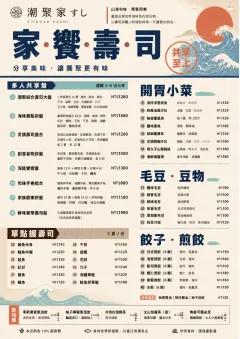 Family Style Feast menu template preview