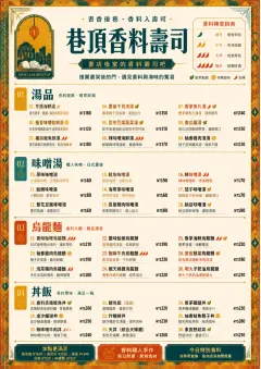 Spice Market Bold menu template preview